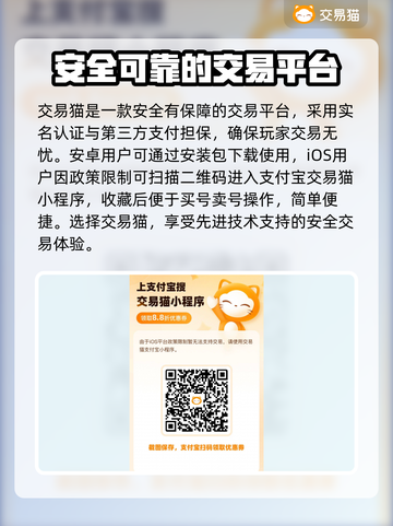 新天龙八部🔥账号交易超靠谱平台推荐🎉截图2
