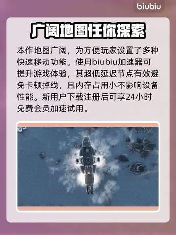 星空快速跑图秘籍🌟游戏大神都在用！⚡截图4