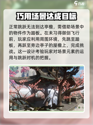 仙剑世界🔥采择洞天先天灵元获取攻略✨截图3