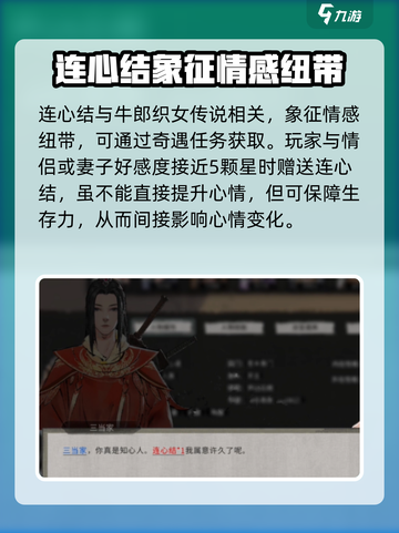 鬼谷八荒高级心情道具有哪些介绍截图4