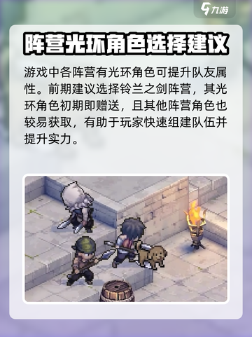 铃兰之剑花钱吗介绍截图5