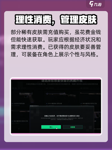 三角洲行动🔥皮肤永久保留方法大揭秘！截图3