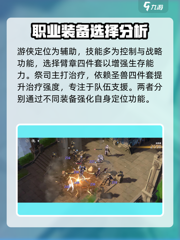 风色幻想命运传说刻纹怎么搭配介绍截图4