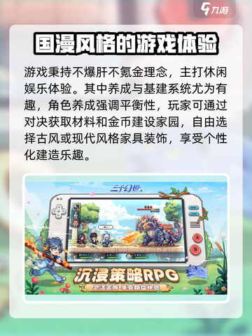 三千幻世🔥：超好玩的游戏类型揭秘！💥截图4