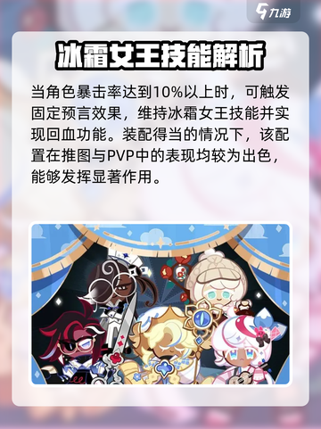 冲呀饼干人王国🔥超级稀有饼干大揭秘🎉截图3