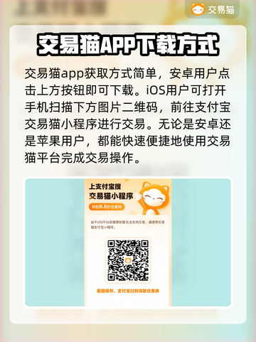 烟雨江湖🔥买号平台推荐，安全购号指南！截图2