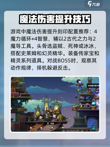 小骨英雄杀手白金攻略介绍截图4
