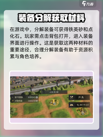 三国谋定天下🔥装备分解系统超全介绍来啦！截图2