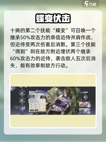《咏月风雅十阙技能曝光💥》✨截图3