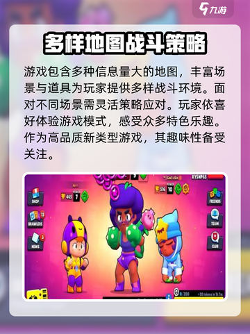 爆裂小队测试服怎么玩介绍截图3