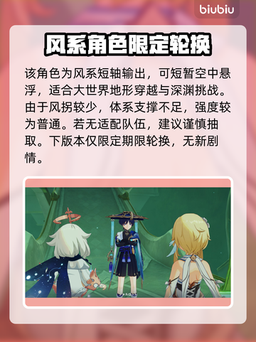 原神4.0散兵复刻？🔥角色命运待定！截图3