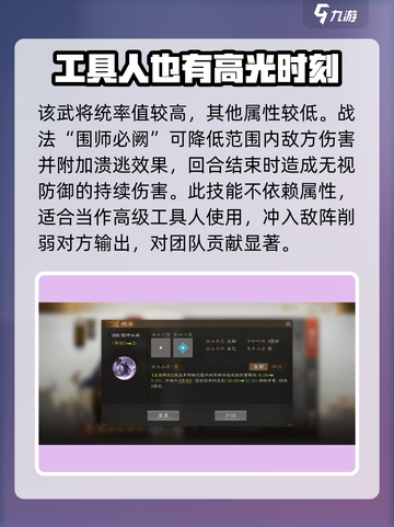 三国志战棋版朱儁战法好用吗介绍截图2