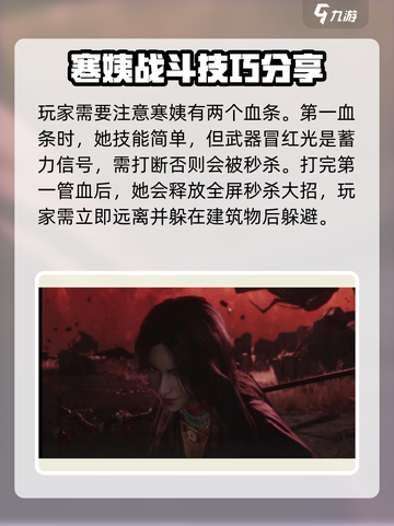 燕云十六声：洛神寒姨BOSS太🔥了！游戏体验爆表🎉截图4