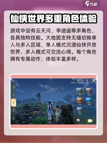 仙剑世界哪个公司的介绍截图4