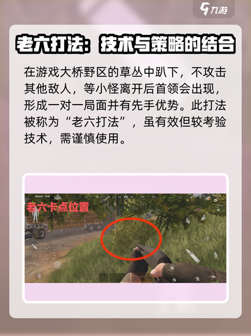 暗区突围军港首领怎么打介绍截图4
