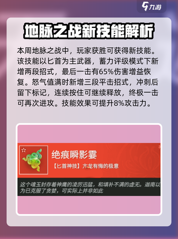 永劫无间手游🔥绝痕瞬影霎超强攻略来啦！截图2