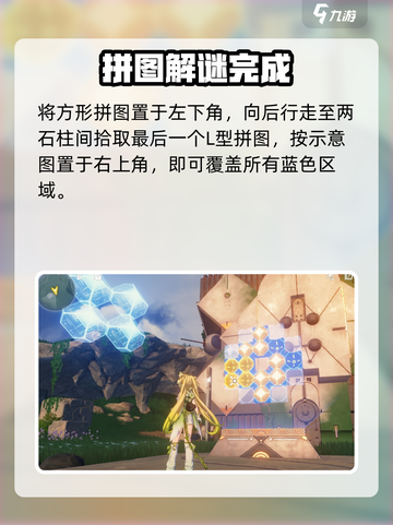 🎮鸣潮稷庭遗址拼图破解攻略！✨截图6