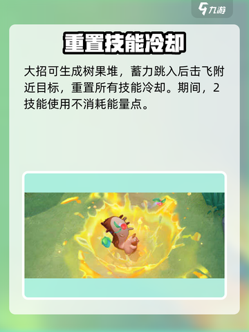 宝可梦大集结藏饱栗鼠怎么玩介绍截图5
