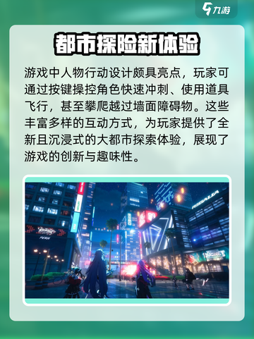 异环奇点测试什么时候开始介绍截图4