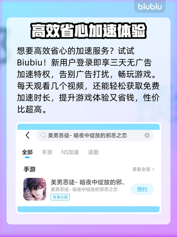 《美男恶徒》暗夜恋情卡顿闪退？🔥🎮💨截图3