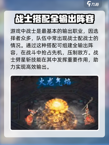 狂暴传奇什么组合好介绍截图2