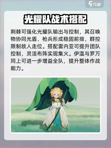 剑与远征2耀光队🔥稳赢阵容曝光！💥截图6