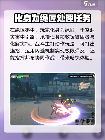 绝区零公测具体时间分享介绍截图3