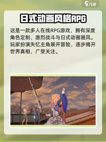 星痕共鸣是手游吗介绍截图4