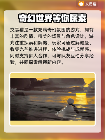 光遇账号出售📖光遇怎么卖号才安全✨截图2