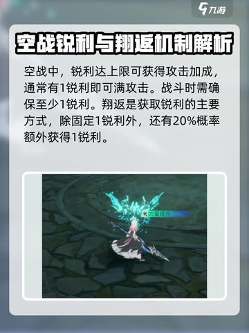 星痕共鸣枪兵攻略介绍截图5