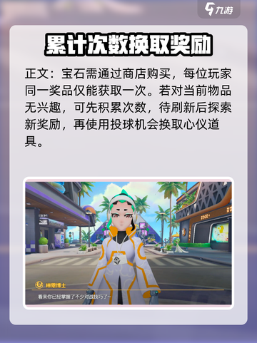 宝可梦大集结投球机怎么用介绍截图5