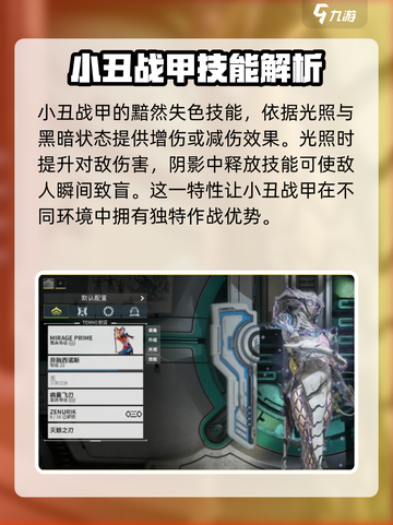 星际战甲手游🔥丑甲技能大揭秘！🚀截图4