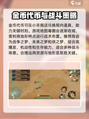 无尽梦回pvp攻略分享介绍截图3