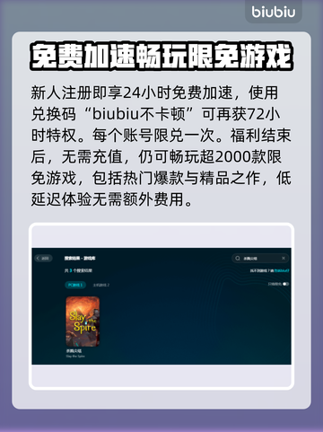 杀戮尖塔闪退？❌解决方案来了！🔥截图4