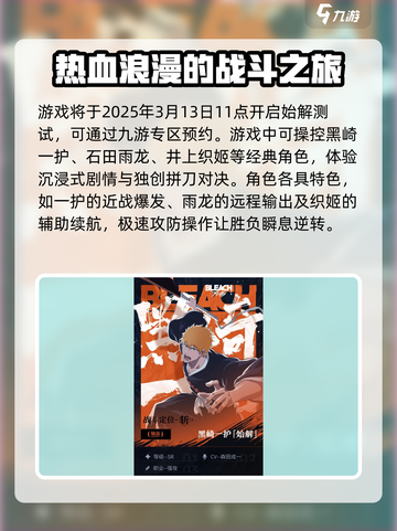 境界刀鸣最新测试是哪天介绍截图3