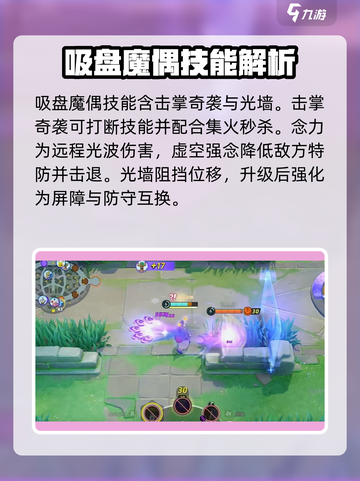 宝可梦大集结吸盘魔偶怎么获得介绍截图3