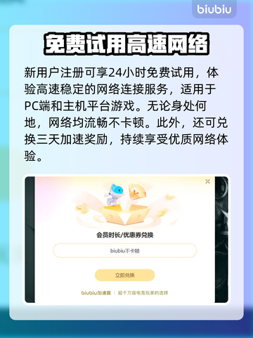 🔥游戏加速器推荐！优化神器大公开🚀截图5
