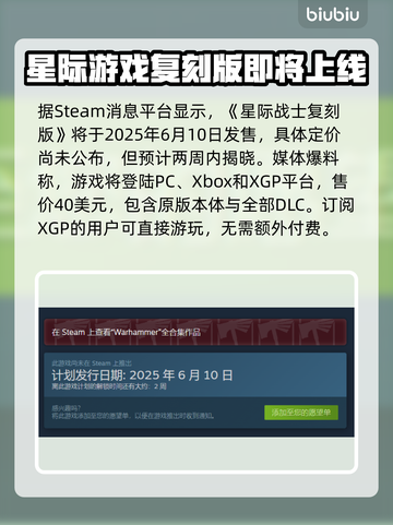 战锤40K：星际战士复刻版💰发售价格爆料🔥截图2