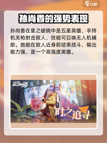 星之破晓：孙尚香暴打貂蝉连招🔥超简单教学！截图2