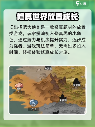 出招吧大侠🔥公测时间曝光，快来抢先了解！截图3