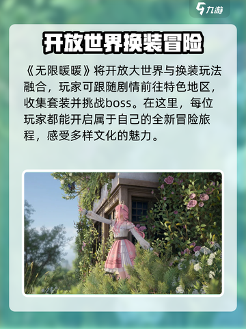 无限暖暖为啥叫暖5？游戏名大揭秘🔥截图2