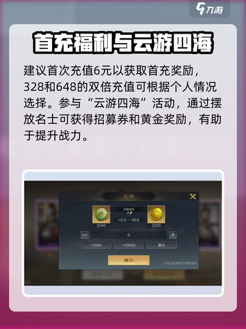 🎮三国谋定天下月卡值不值？超全分析在这！💥截图4