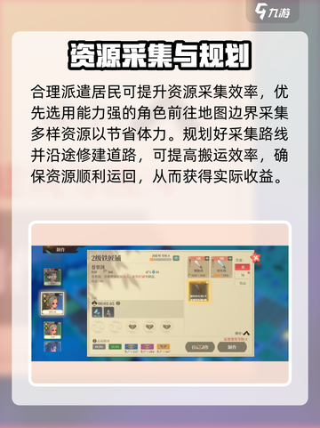 筑城与探险生产攻略介绍介绍截图2