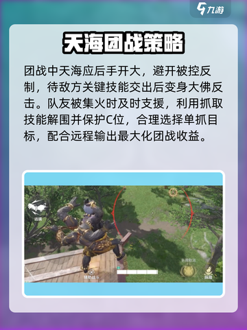 永劫无间🔥天海秒杀技曝光！💥截图5