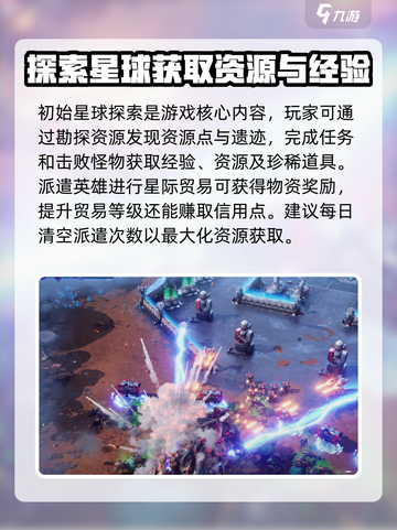 群星纪元什么时候上线介绍截图4