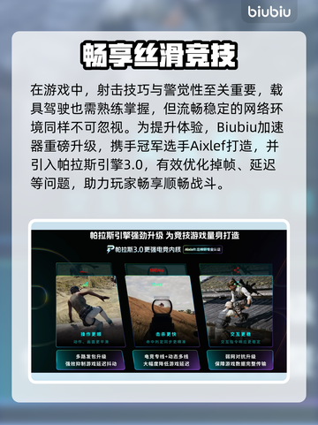 🔥吃鸡加速器怎么选？绝地求生玩家必看！🚀截图3