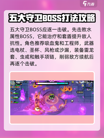 英勇之地元素遗迹怎么打介绍截图3