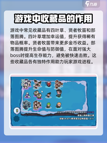 快来当领主📖收藏品作用大起底💥截图2