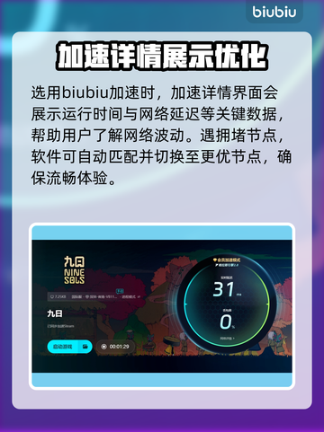 九日闪退怎么办？不开加速器🔥照样畅玩！截图5
