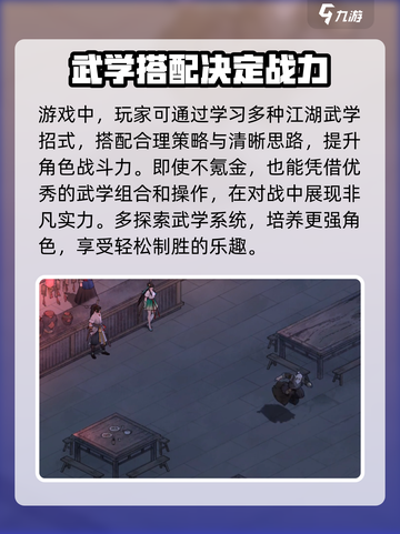 墨剑江湖🔥超低氪金！游戏玩法全揭秘👇截图4